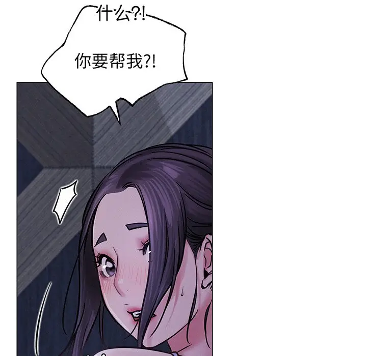 漫画《屋檐下的光》第5话第128张图