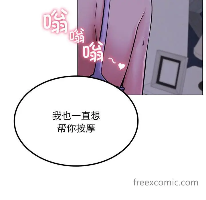 漫画《屋檐下的光》第5话第132张图