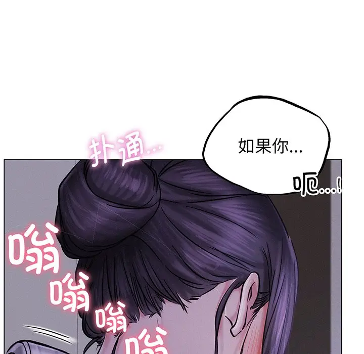漫画《屋檐下的光》第5话第135张图