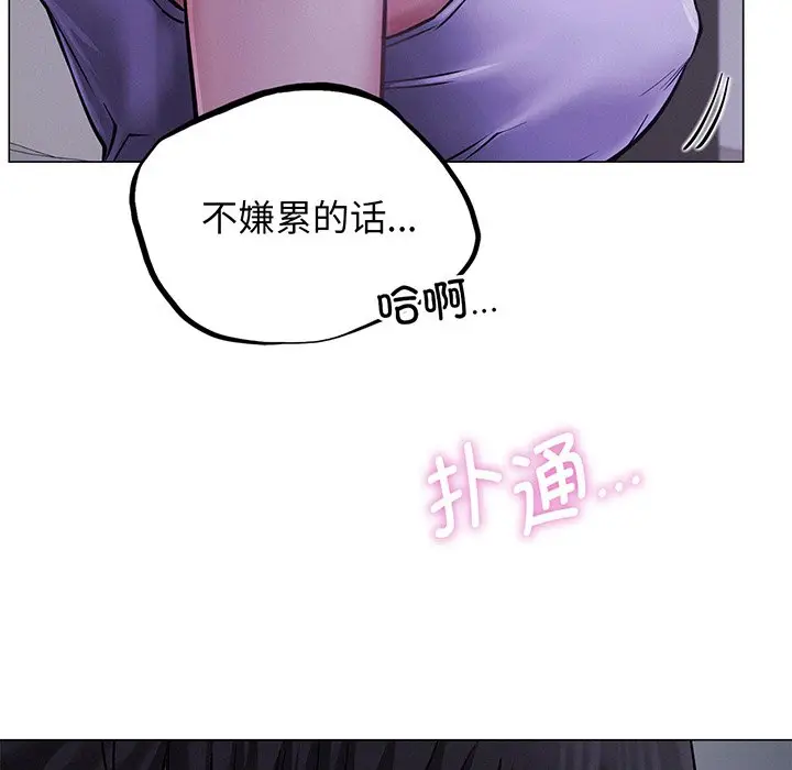 漫画《屋檐下的光》第5话第137张图