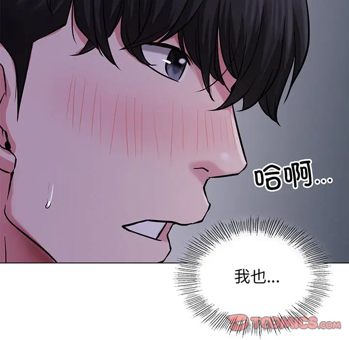 漫画《屋檐下的光》第5话第138张图