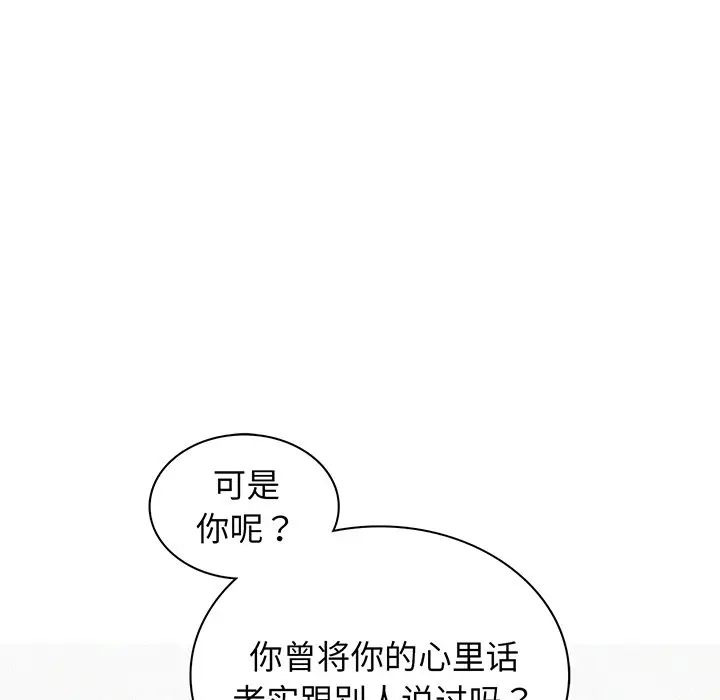 漫画《屋檐下的光》第5话第139张图