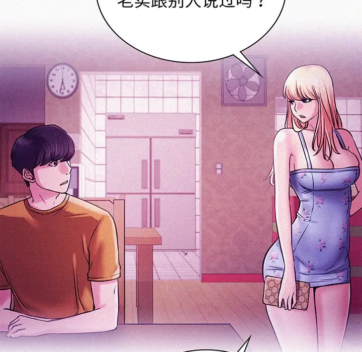 漫画《屋檐下的光》第5话第140张图