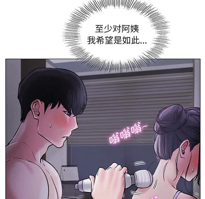 漫画《屋檐下的光》第5话第144张图