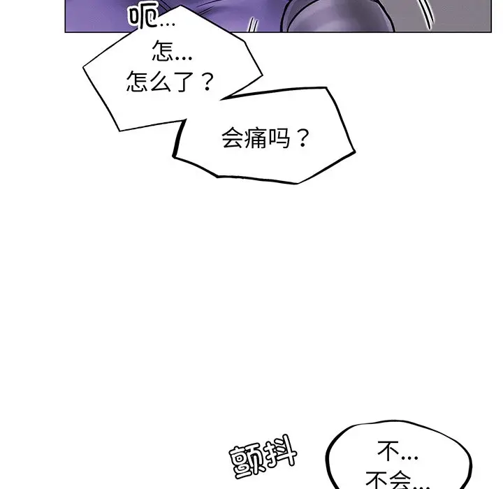 漫画《屋檐下的光》第5话第148张图