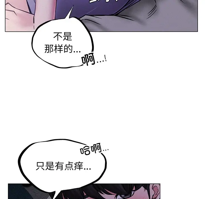 漫画《屋檐下的光》第5话第150张图