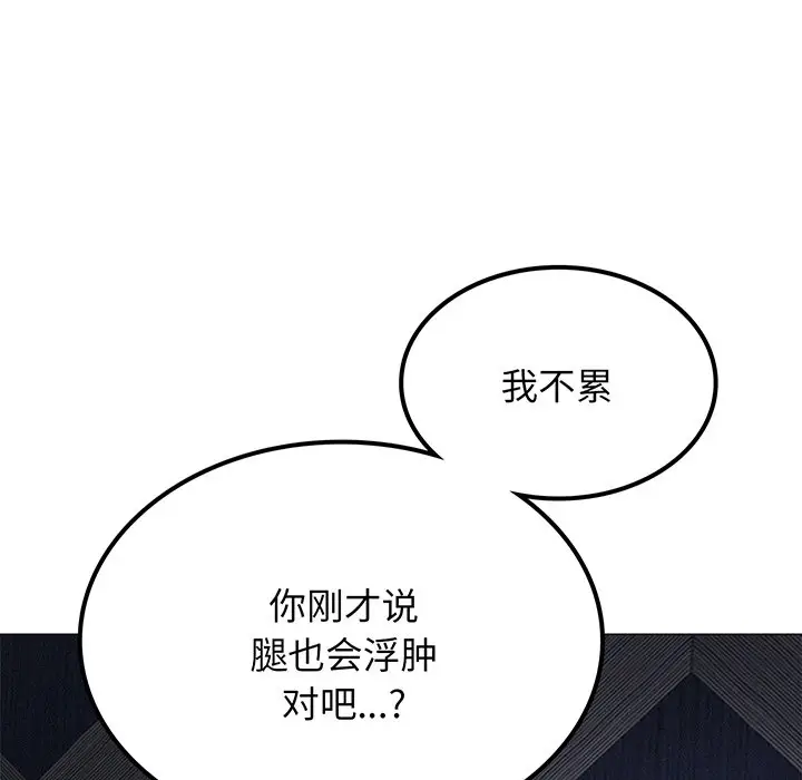 漫画《屋檐下的光》第5话第155张图