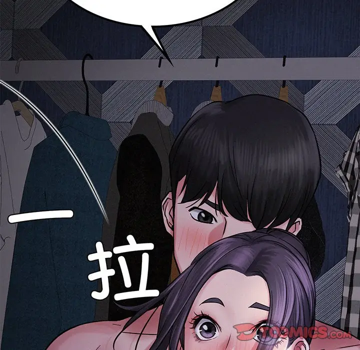 漫画《屋檐下的光》第5话第156张图