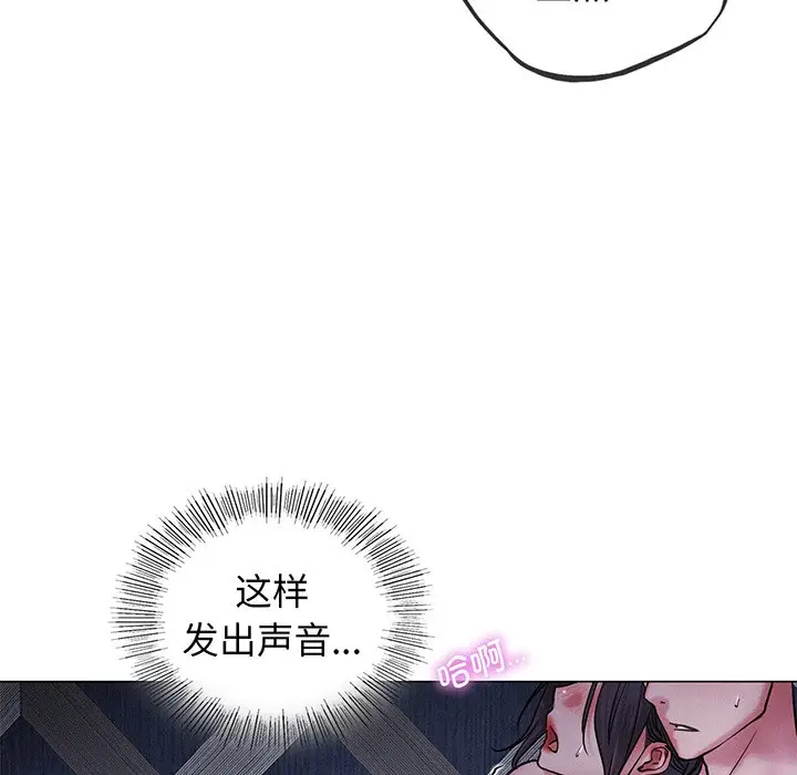 漫画《屋檐下的光》第5话第166张图