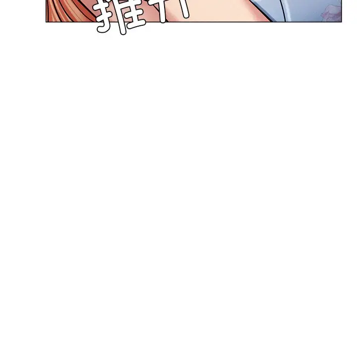 漫画《屋檐下的光》第5话第20张图