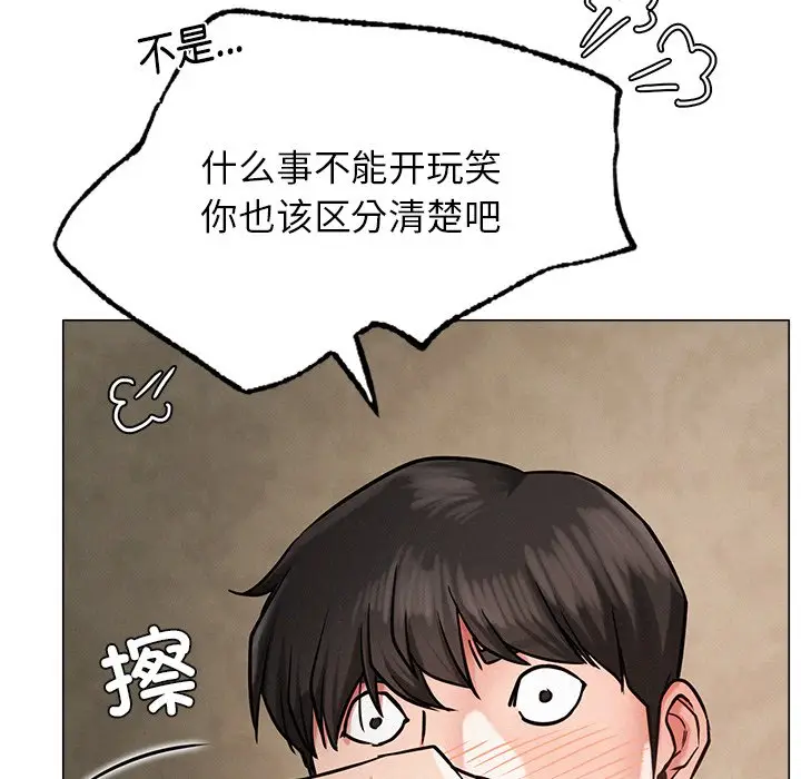 漫画《屋檐下的光》第5话第29张图
