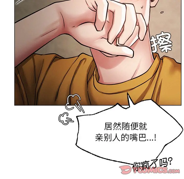漫画《屋檐下的光》第5话第30张图