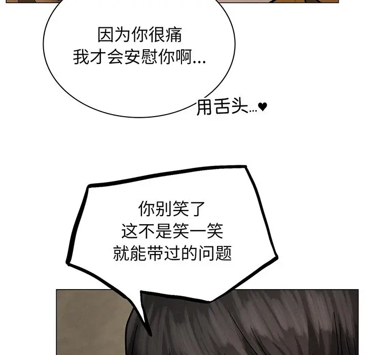 漫画《屋檐下的光》第5话第34张图