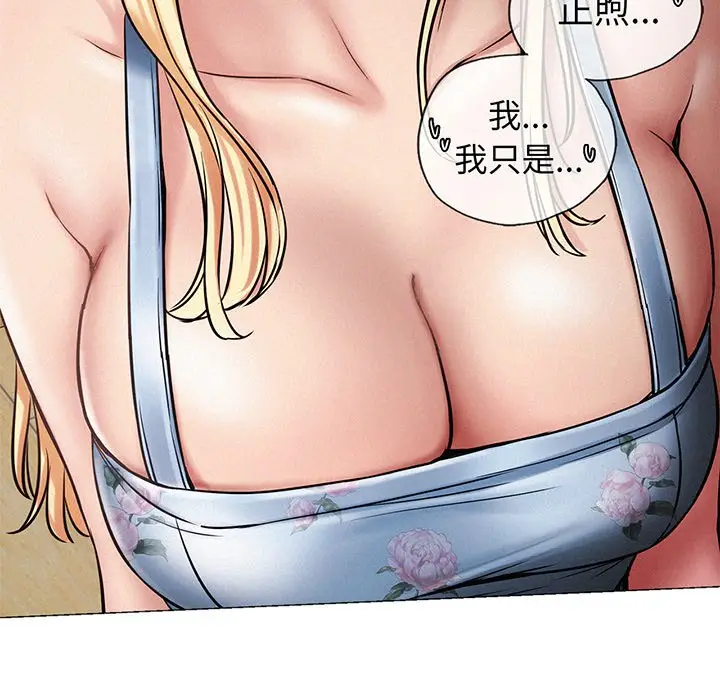 漫画《屋檐下的光》第5话第38张图