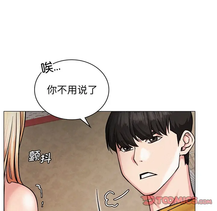 漫画《屋檐下的光》第5话第39张图