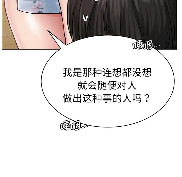 漫画《屋檐下的光》第5话第44张图