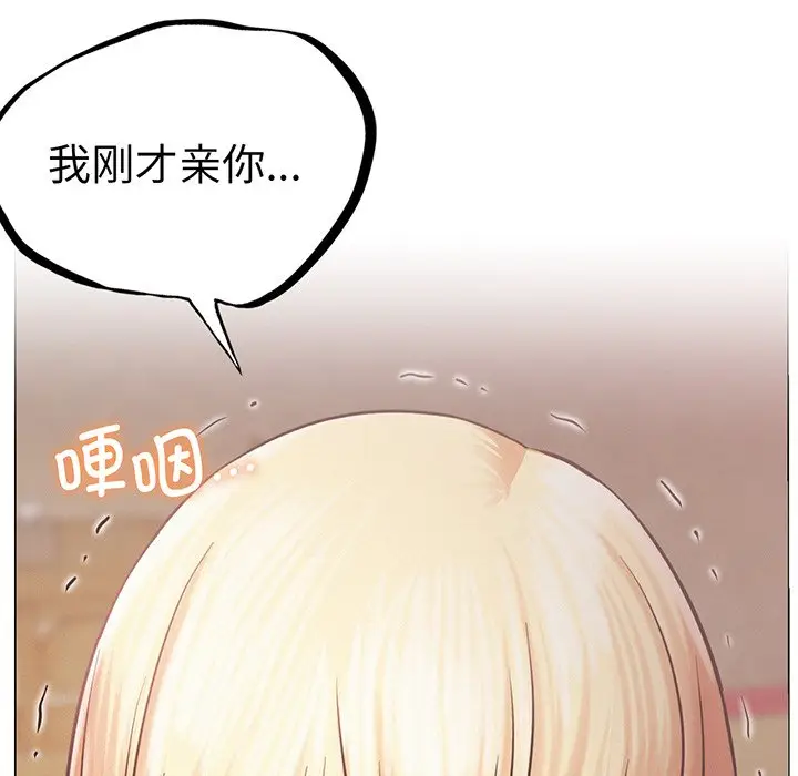 漫画《屋檐下的光》第5话第45张图