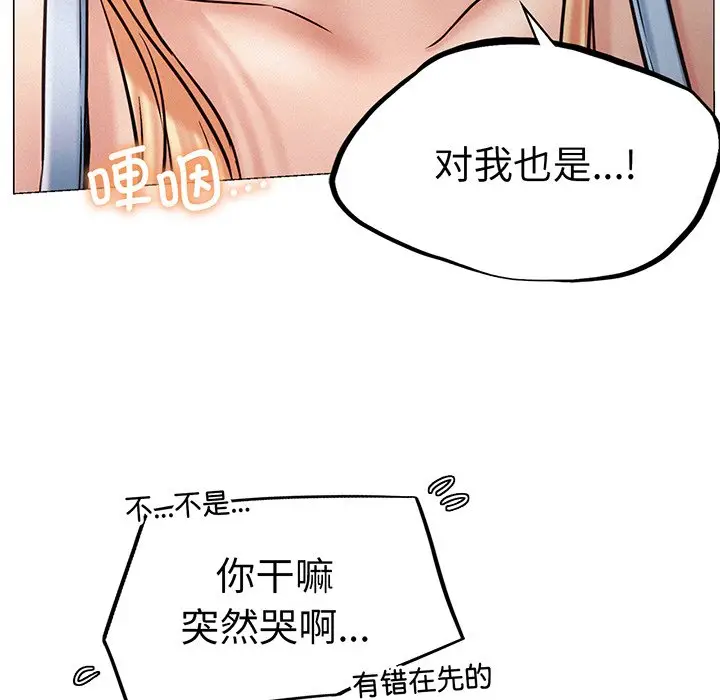 漫画《屋檐下的光》第5话第47张图