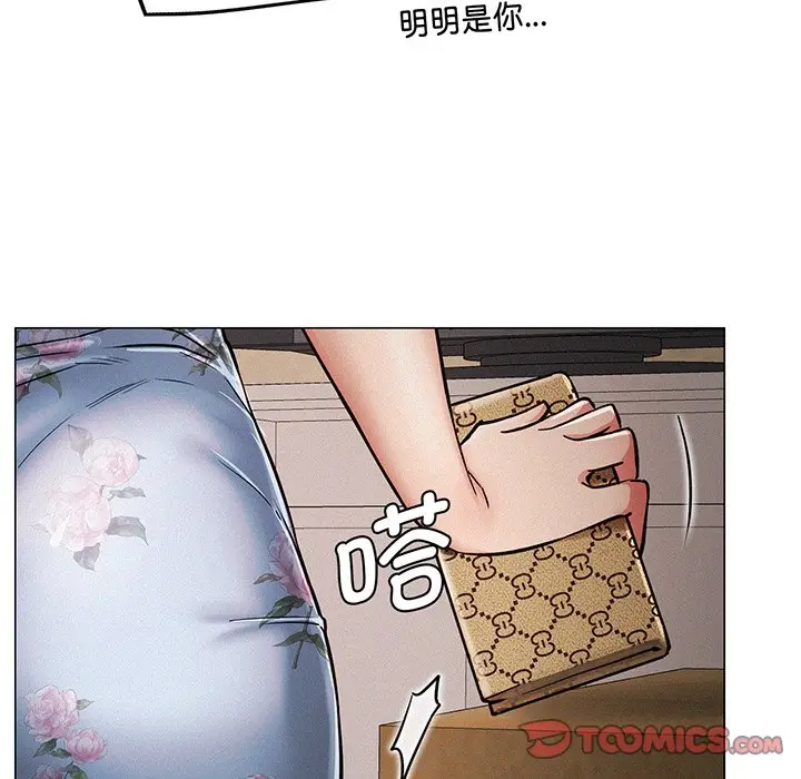 漫画《屋檐下的光》第5话第48张图