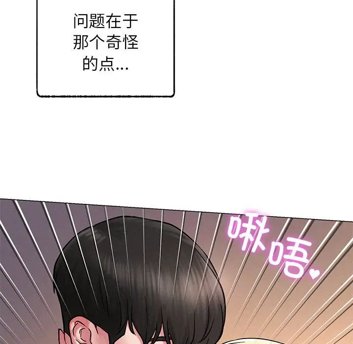 漫画《屋檐下的光》第5话第5张图