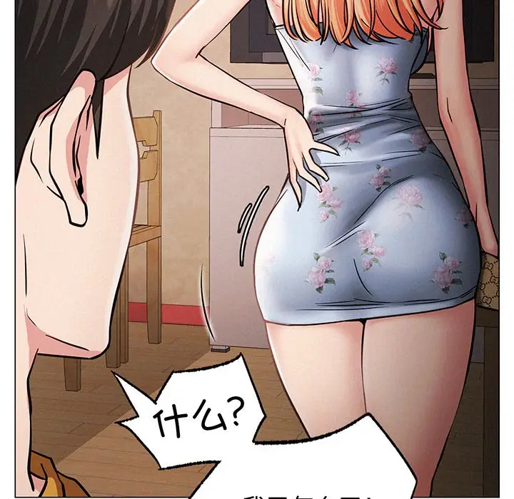 漫画《屋檐下的光》第5话第51张图