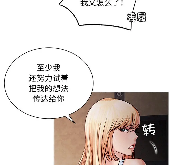 漫画《屋檐下的光》第5话第52张图
