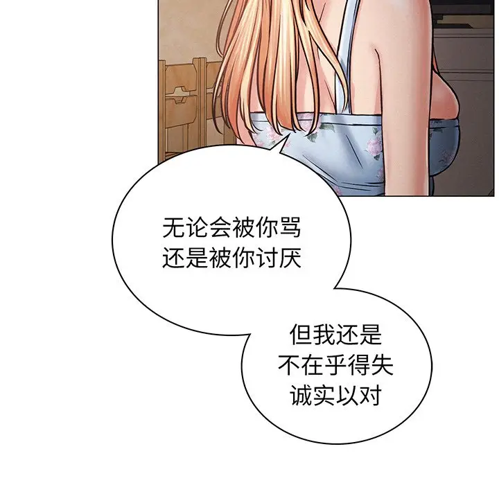 漫画《屋檐下的光》第5话第53张图