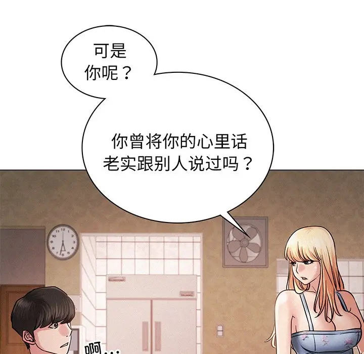 漫画《屋檐下的光》第5话第54张图