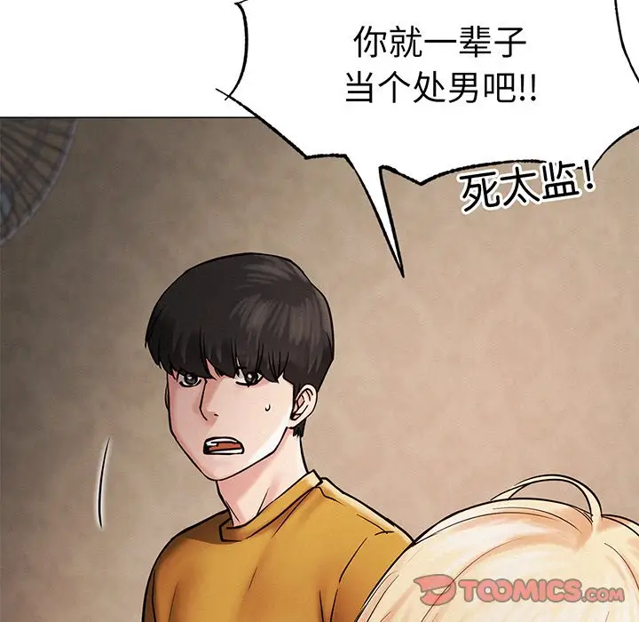 漫画《屋檐下的光》第5话第57张图