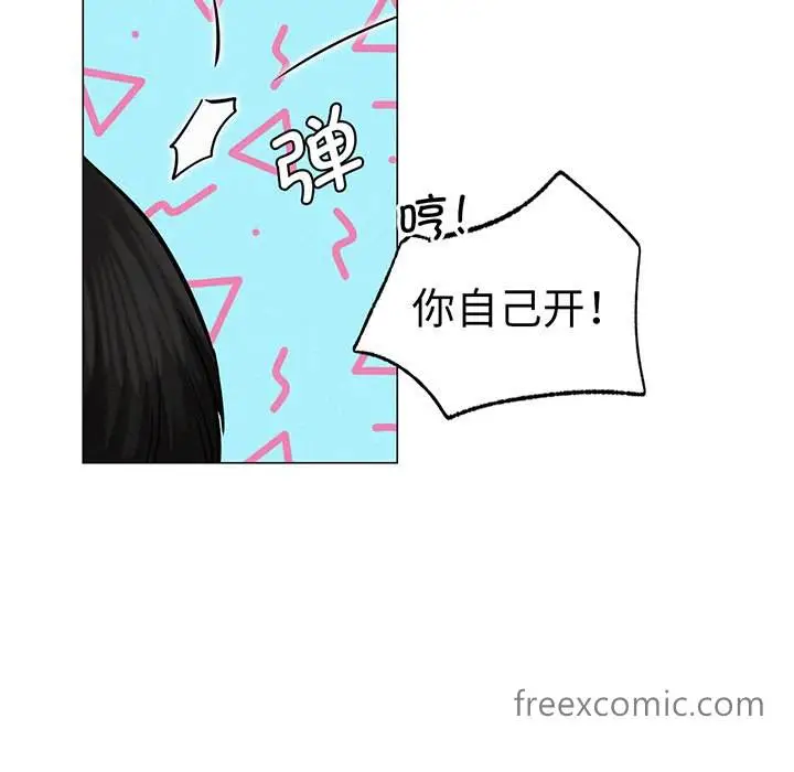 漫画《屋檐下的光》第5话第65张图