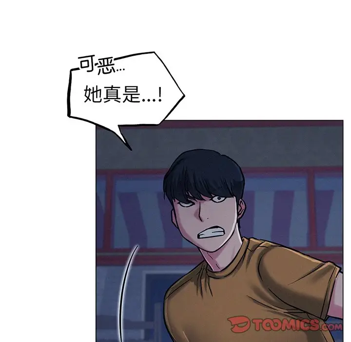 漫画《屋檐下的光》第5话第66张图