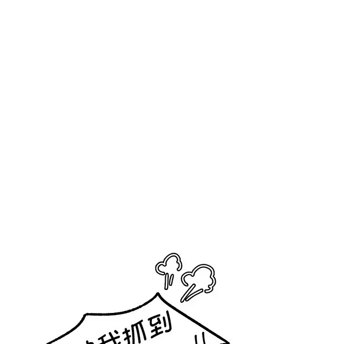 漫画《屋檐下的光》第5话第68张图