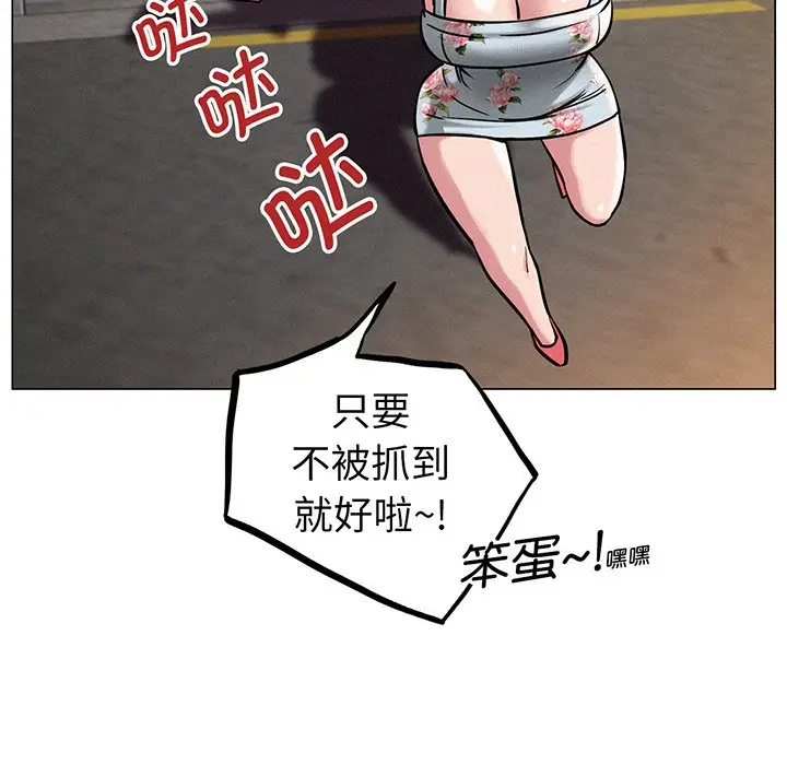 漫画《屋檐下的光》第5话第70张图