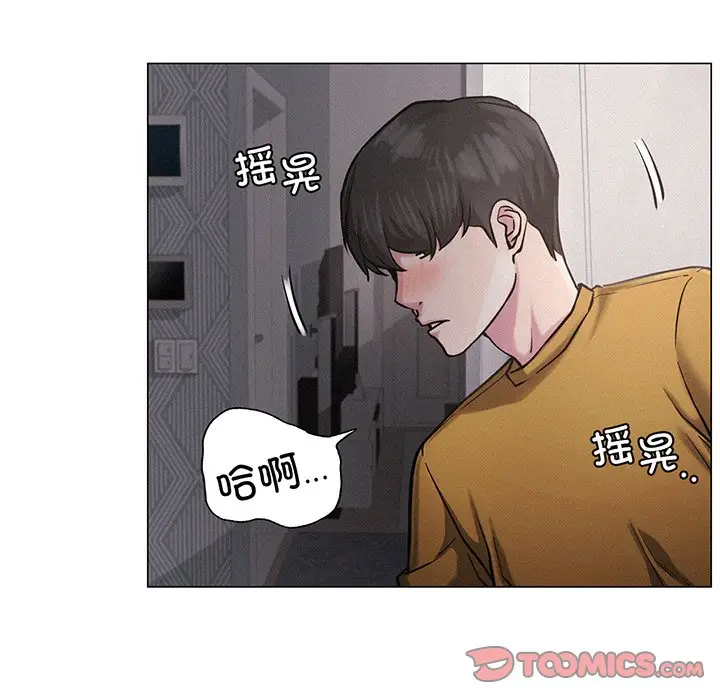 漫画《屋檐下的光》第5话第75张图
