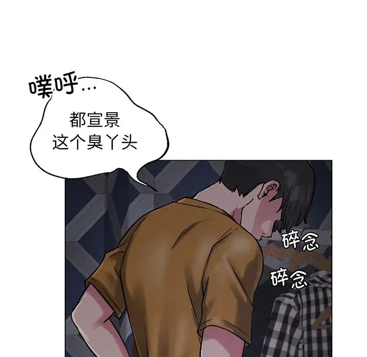 漫画《屋檐下的光》第5话第78张图