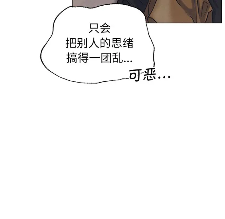 漫画《屋檐下的光》第5话第81张图