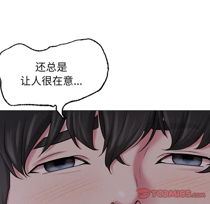 漫画《屋檐下的光》第5话第84张图