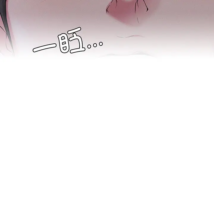 漫画《屋檐下的光》第5话第85张图