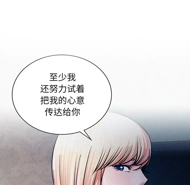 漫画《屋檐下的光》第5话第87张图