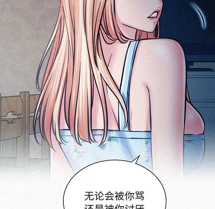 漫画《屋檐下的光》第5话第88张图