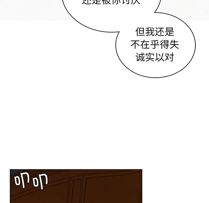 漫画《屋檐下的光》第5话第89张图