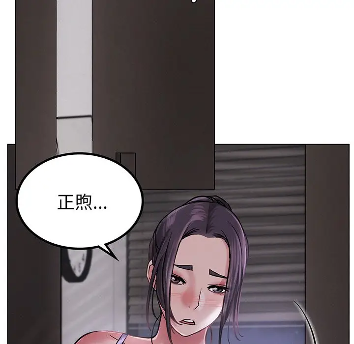 漫画《屋檐下的光》第5话第92张图