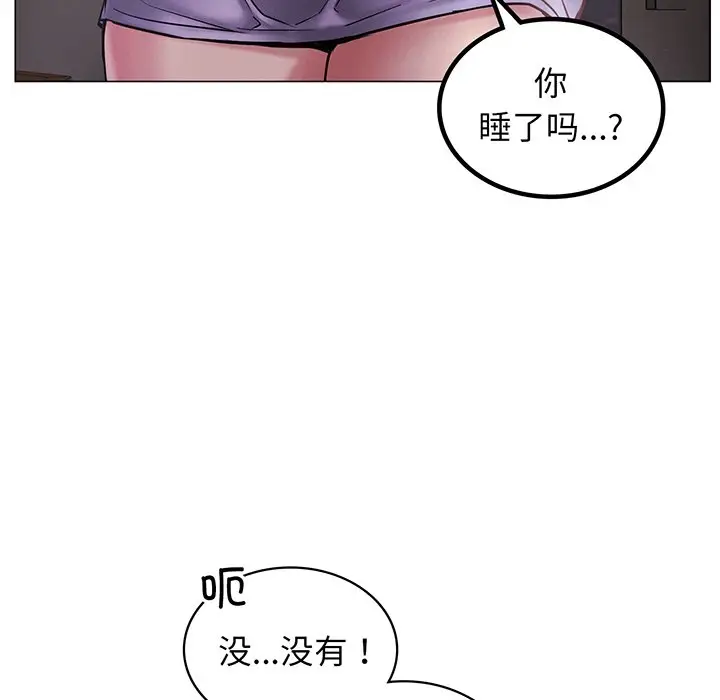 漫画《屋檐下的光》第5话第94张图