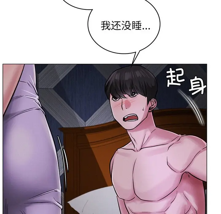 漫画《屋檐下的光》第5话第95张图