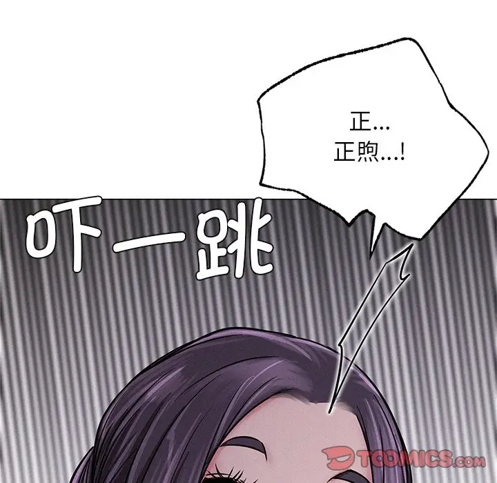 漫画《屋檐下的光》第6话第111张图