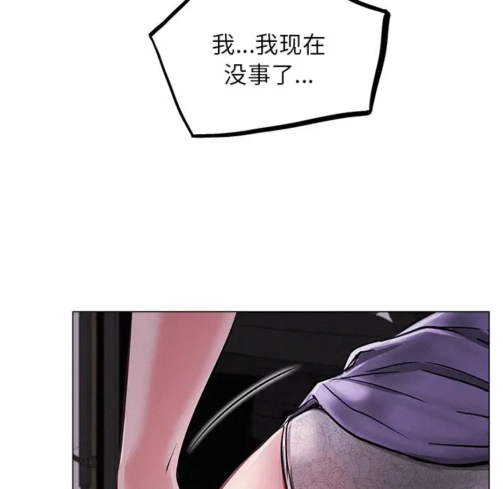 漫画《屋檐下的光》第6话第116张图