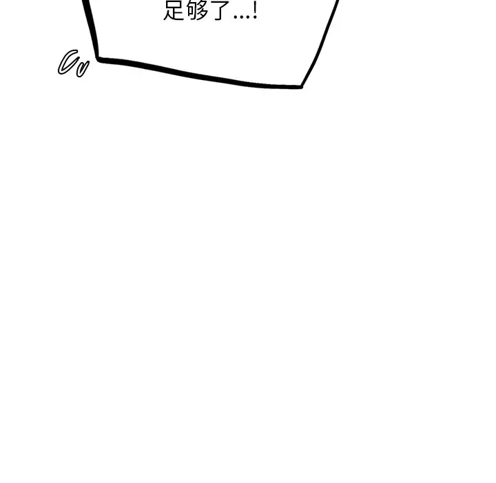 漫画《屋檐下的光》第6话第118张图