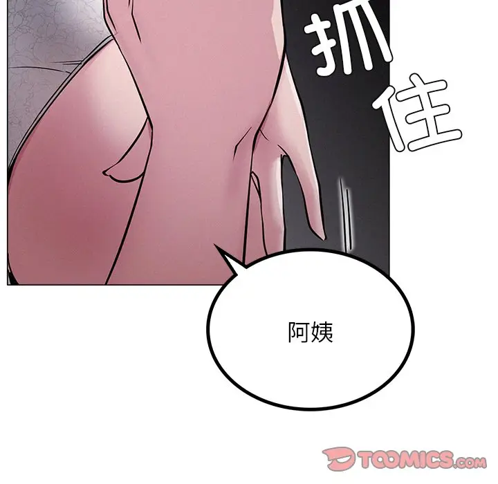 漫画《屋檐下的光》第6话第120张图