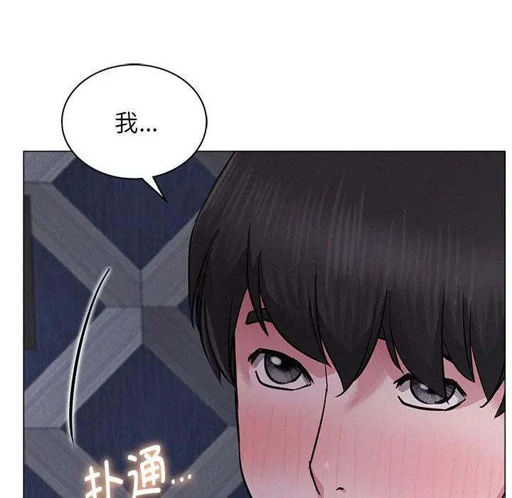 漫画《屋檐下的光》第6话第121张图