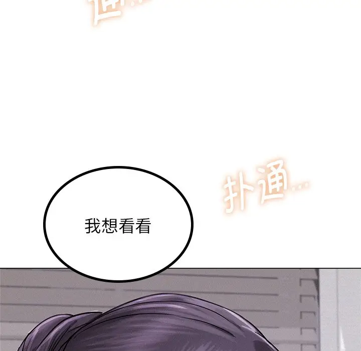 漫画《屋檐下的光》第6话第124张图
